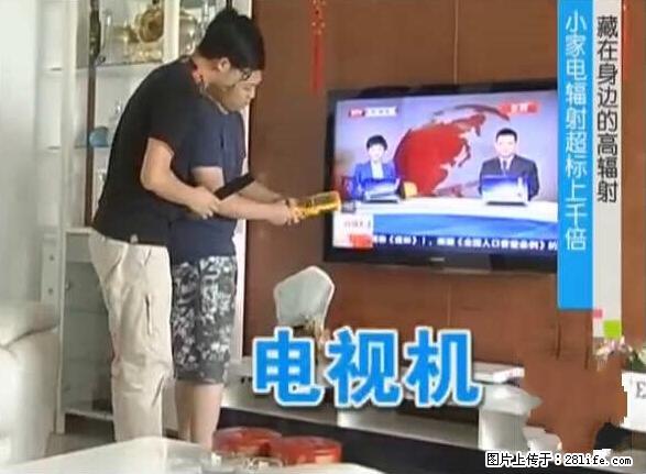 家里的辐射之王竟然是它!比微波炉还高2000倍 - 生活百科 - 银川生活社区 - 银川28生活网 yinchuan.28life.net