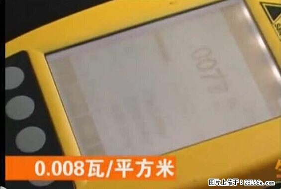 家里的辐射之王竟然是它!比微波炉还高2000倍 - 生活百科 - 银川生活社区 - 银川28生活网 yinchuan.28life.net