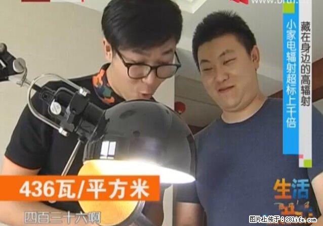 家里的辐射之王竟然是它!比微波炉还高2000倍 - 生活百科 - 银川生活社区 - 银川28生活网 yinchuan.28life.net