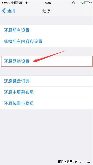 iPhone6S WIFI 不稳定的解决方法 - 生活百科 - 银川生活社区 - 银川28生活网 yinchuan.28life.net