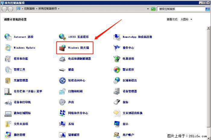如何关闭局域网共享端口 - 生活百科 - 银川生活社区 - 银川28生活网 yinchuan.28life.net