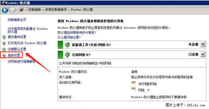 如何关闭局域网共享端口 - 生活百科 - 银川生活社区 - 银川28生活网 yinchuan.28life.net