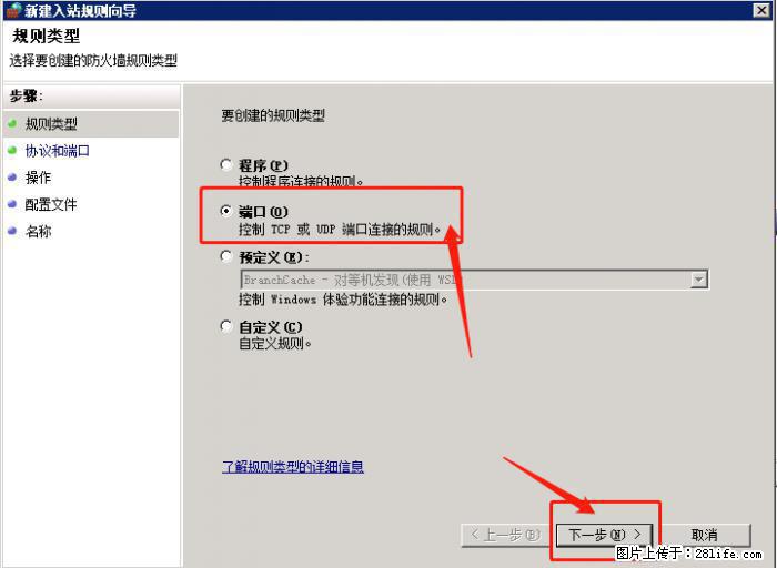 如何关闭局域网共享端口 - 生活百科 - 银川生活社区 - 银川28生活网 yinchuan.28life.net