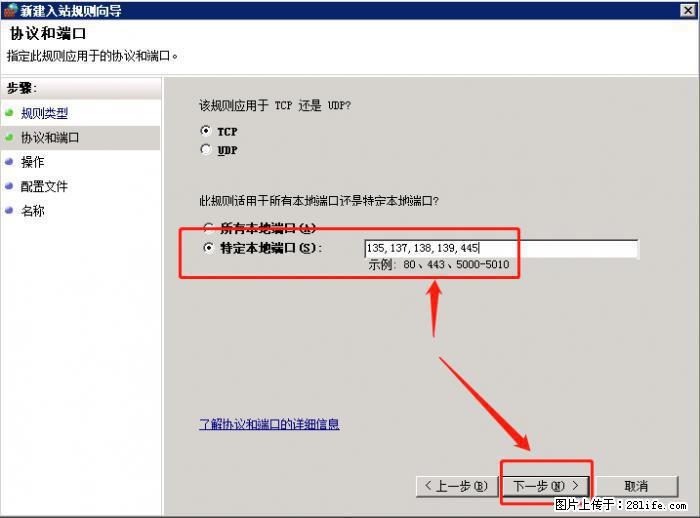 如何关闭局域网共享端口 - 生活百科 - 银川生活社区 - 银川28生活网 yinchuan.28life.net