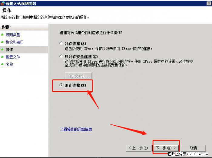 如何关闭局域网共享端口 - 生活百科 - 银川生活社区 - 银川28生活网 yinchuan.28life.net