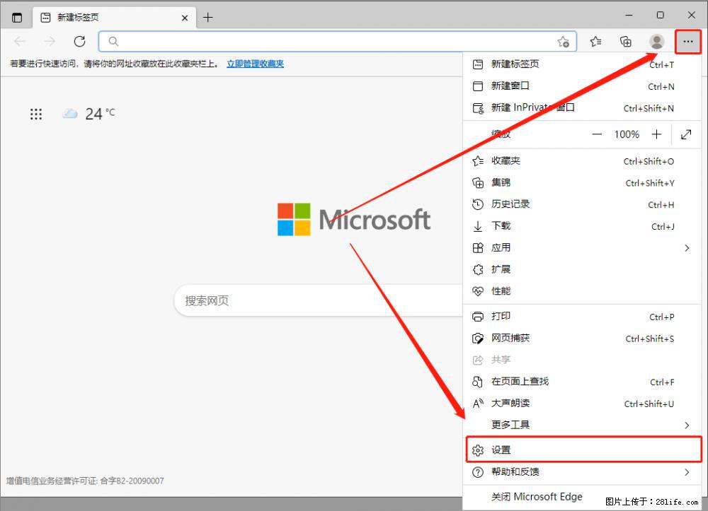 如何让win7以上的Microsoft Edge浏览器通过旧的IE访问指定网站？ - 生活百科 - 银川生活社区 - 银川28生活网 yinchuan.28life.net