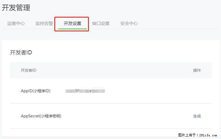 如何简单的让你开发的移动端网站在微信小程序里显示？ - 生活百科 - 银川生活社区 - 银川28生活网 yinchuan.28life.net