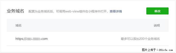 如何简单的让你开发的移动端网站在微信小程序里显示？ - 生活百科 - 银川生活社区 - 银川28生活网 yinchuan.28life.net