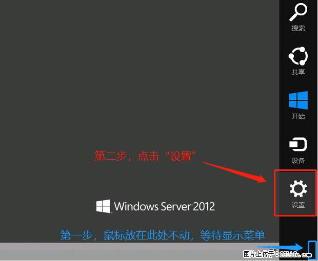 如何修改 Windows 2012 R2 远程桌面控制密码？ - 生活百科 - 银川生活社区 - 银川28生活网 yinchuan.28life.net