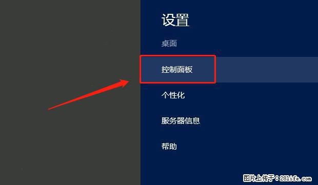 如何修改 Windows 2012 R2 远程桌面控制密码？ - 生活百科 - 银川生活社区 - 银川28生活网 yinchuan.28life.net