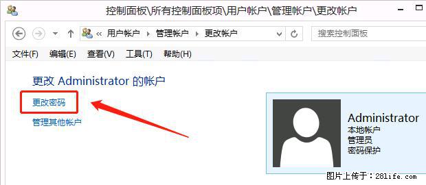 如何修改 Windows 2012 R2 远程桌面控制密码？ - 生活百科 - 银川生活社区 - 银川28生活网 yinchuan.28life.net