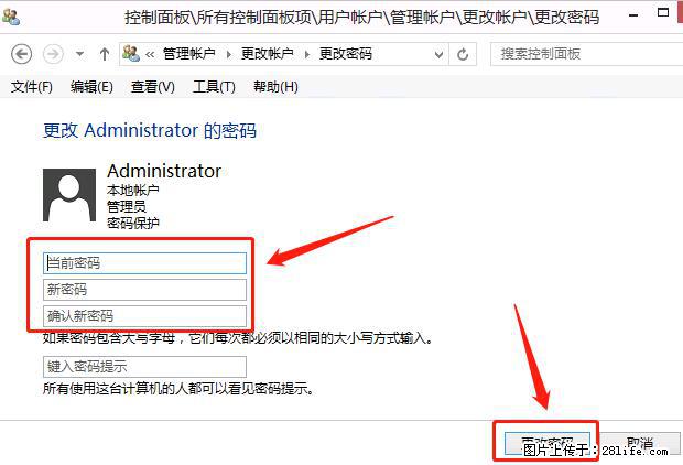如何修改 Windows 2012 R2 远程桌面控制密码？ - 生活百科 - 银川生活社区 - 银川28生活网 yinchuan.28life.net