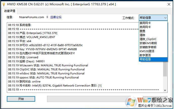 Win10企业版、专业版激活工具 - 生活百科 - 银川生活社区 - 银川28生活网 yinchuan.28life.net