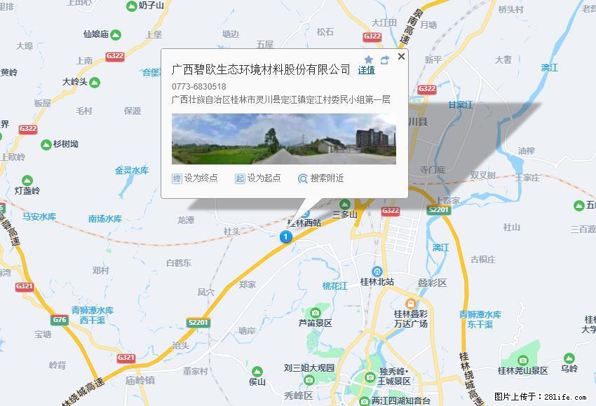 广西碧欧生态环境材料股份有限公司 bioeem.julong5.com - 网站推广 - 广告专区 - 银川分类信息 - 银川28生活网 yinchuan.28life.net