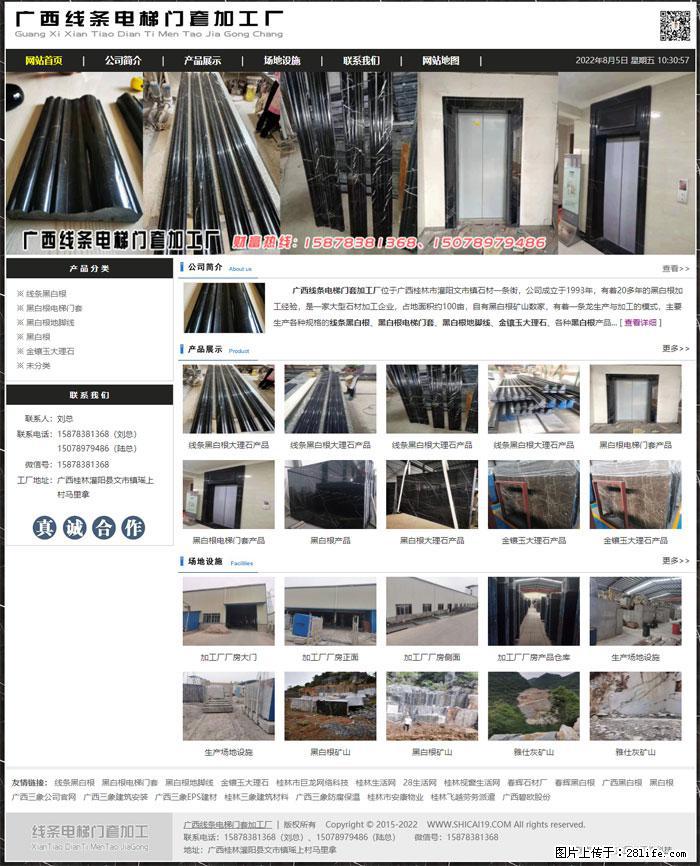 广西线条电梯门套加工厂 www.shicai19.com - 网站推广 - 广告专区 - 银川分类信息 - 银川28生活网 yinchuan.28life.net