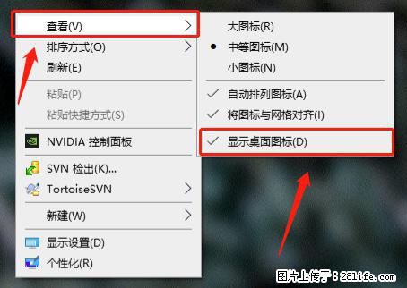 电脑桌面 的图标不见了 怎么设置回来？ - 生活百科 - 银川生活社区 - 银川28生活网 yinchuan.28life.net