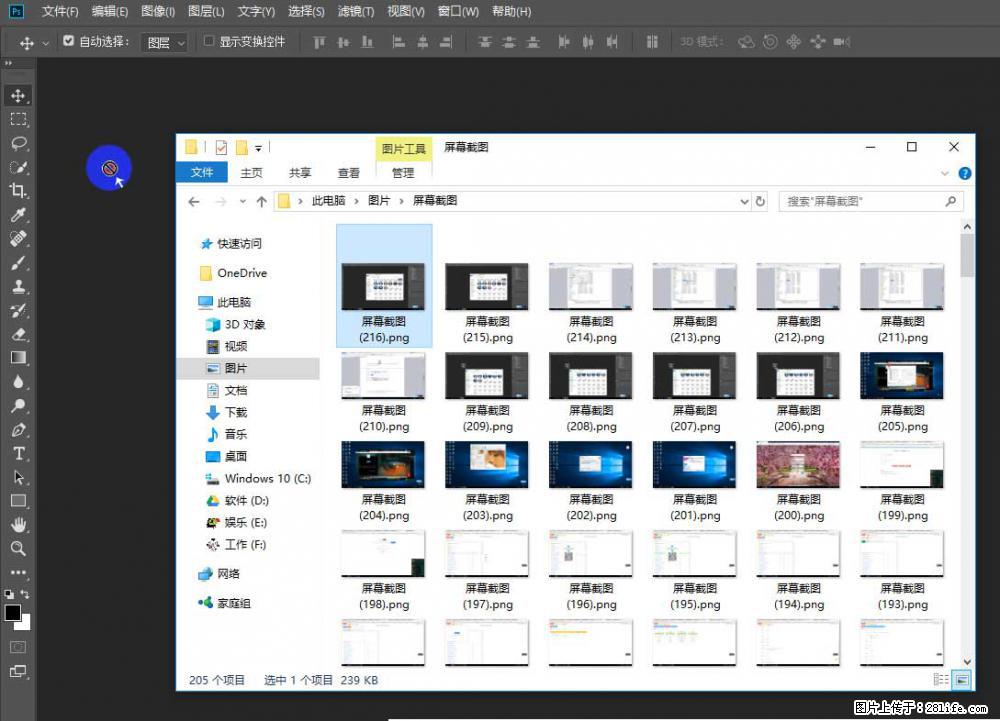 Photoshop不能直接拖拽打开图片的解决办法 - 生活百科 - 银川生活社区 - 银川28生活网 yinchuan.28life.net