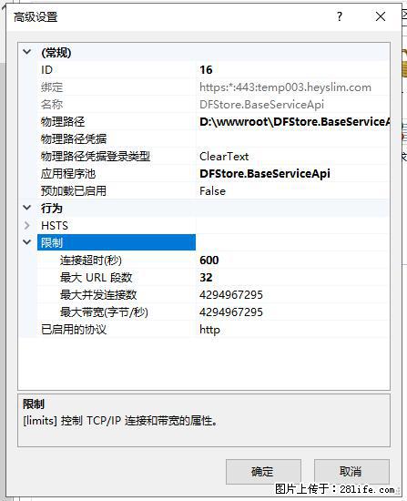 IIS7上传大文件报错：未显示页面，因为请求实体过大，HPPT状态码为413错误。 - 生活百科 - 银川生活社区 - 银川28生活网 yinchuan.28life.net