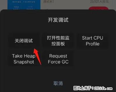 微信小程序正式版左上角出现vConsole按钮，如何去掉？ - 生活百科 - 银川生活社区 - 银川28生活网 yinchuan.28life.net