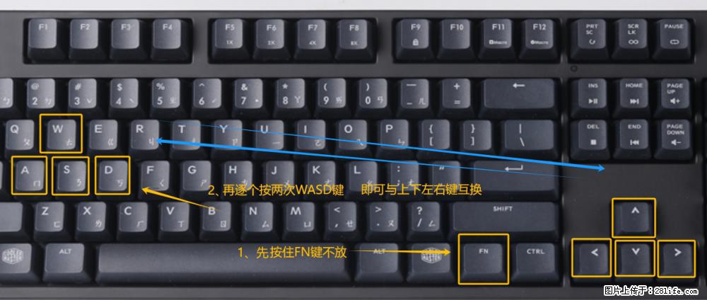 键盘，怎样把wasd键与上下左右方向键互换？ - 生活百科 - 银川生活社区 - 银川28生活网 yinchuan.28life.net