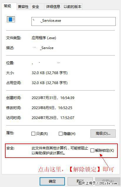 在初始化安装时发生异常：system.IO.fileloadexception：未能加载文件或程序集 - 生活百科 - 银川生活社区 - 银川28生活网 yinchuan.28life.net