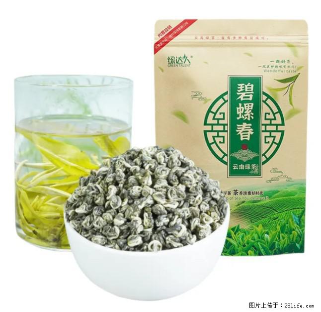 碧螺春茶的功效与作用：减肥、提神醒脑 - 美食天地 - 银川生活社区 - 银川28生活网 yinchuan.28life.net