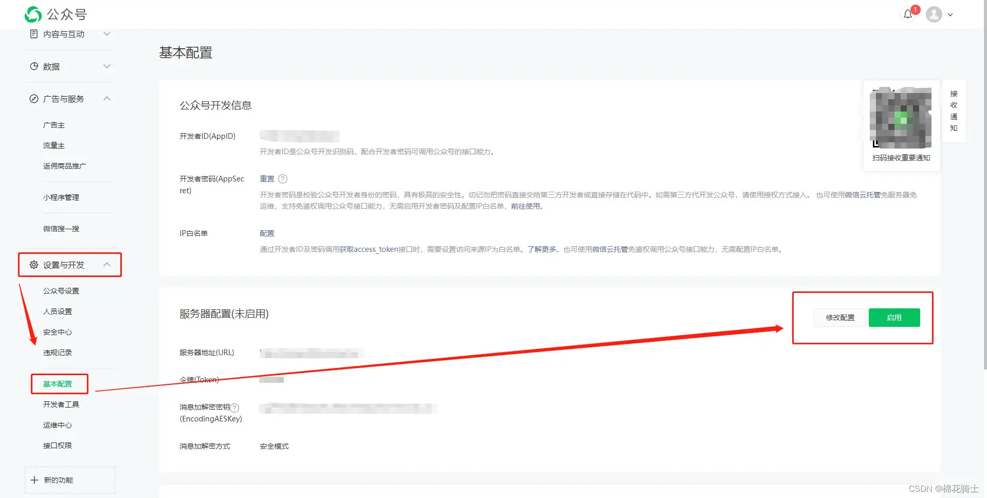微信公众号自定义菜单如何与服务器配置同时启用 - 生活百科 - 银川生活社区 - 银川28生活网 yinchuan.28life.net