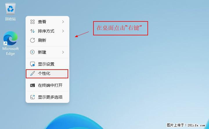 Windows server 2025 如何显示桌面图标？ - 生活百科 - 银川生活社区 - 银川28生活网 yinchuan.28life.net