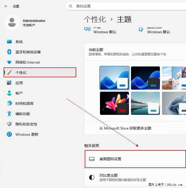 Windows server 2025 如何显示桌面图标？ - 生活百科 - 银川生活社区 - 银川28生活网 yinchuan.28life.net