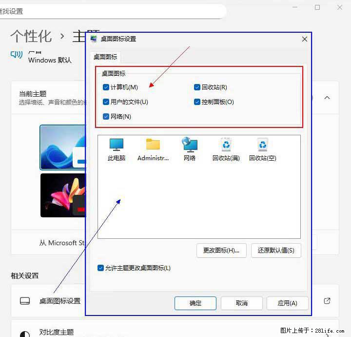 Windows server 2025 如何显示桌面图标？ - 生活百科 - 银川生活社区 - 银川28生活网 yinchuan.28life.net