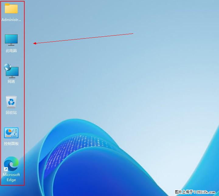 Windows server 2025 如何显示桌面图标？ - 生活百科 - 银川生活社区 - 银川28生活网 yinchuan.28life.net
