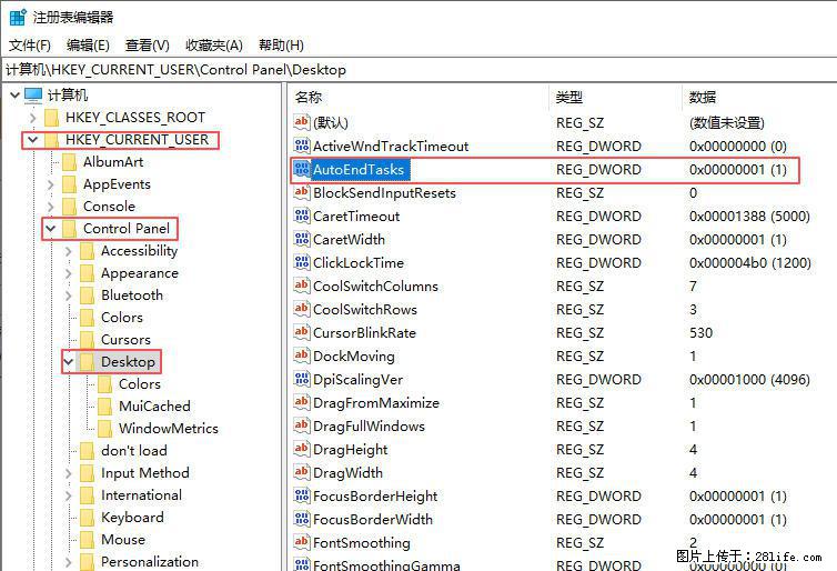 电脑windows10如何设置关机时自动结束任务快速关机 - 生活百科 - 银川生活社区 - 银川28生活网 yinchuan.28life.net