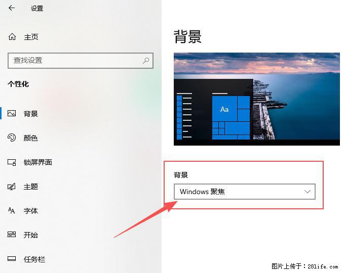 如何去掉桌面上的“了解此图片” - 生活百科 - 银川生活社区 - 银川28生活网 yinchuan.28life.net