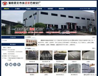 灌阳县文市镇远洋石材总厂 shicai158.julong5.com - 银川28生活网 yinchuan.28life.net