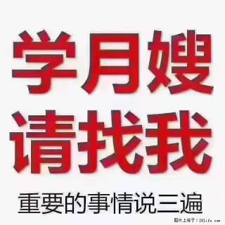 为什么要学习月嫂，育婴师？ - 银川28生活网 yinchuan.28life.net