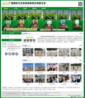 广西碧欧生态环境材料股份有限公司 bioeem.julong5.com - 银川28生活网 yinchuan.28life.net