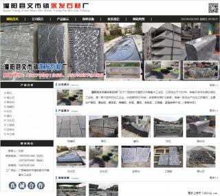 墓石 - 灌阳县文市镇永发石材厂 www.shicai89.com - 银川28生活网 yinchuan.28life.net