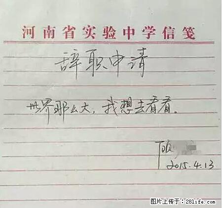 辞掉工作周游世界？现在他们在洗厕所…… - 游山玩水 - 银川生活社区 - 银川28生活网 yinchuan.28life.net
