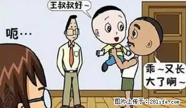 笑癫了！一女的怀孕三年未生，他终于忍不住了... - 娱乐八卦 - 银川生活社区 - 银川28生活网 yinchuan.28life.net