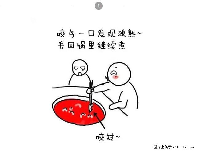 千万不要和这9种哈卵一起吃火锅！ - 美食天地 - 银川生活社区 - 银川28生活网 yinchuan.28life.net