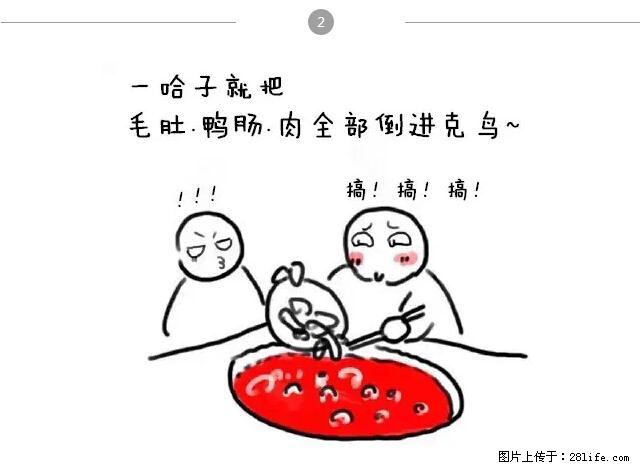 千万不要和这9种哈卵一起吃火锅！ - 美食天地 - 银川生活社区 - 银川28生活网 yinchuan.28life.net