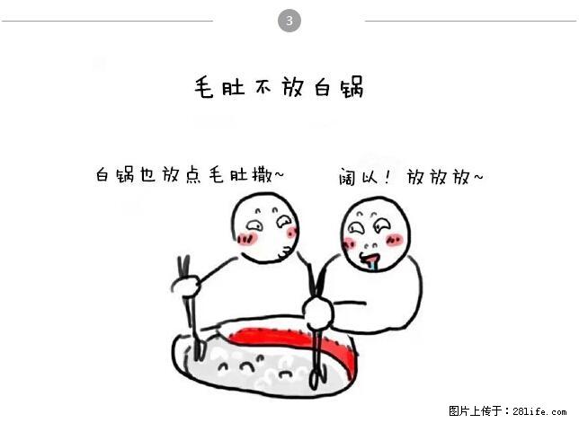 千万不要和这9种哈卵一起吃火锅！ - 美食天地 - 银川生活社区 - 银川28生活网 yinchuan.28life.net