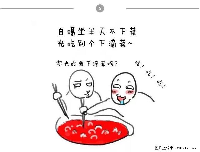 千万不要和这9种哈卵一起吃火锅！ - 美食天地 - 银川生活社区 - 银川28生活网 yinchuan.28life.net