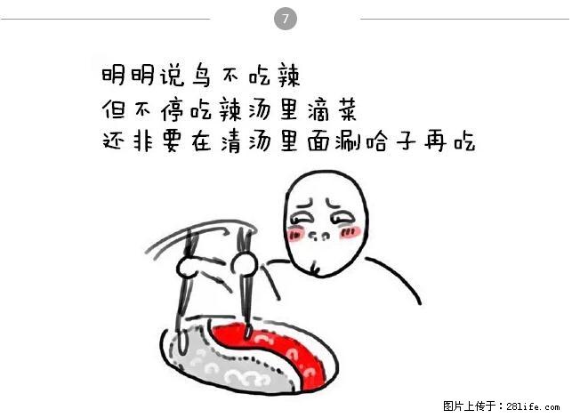 千万不要和这9种哈卵一起吃火锅！ - 美食天地 - 银川生活社区 - 银川28生活网 yinchuan.28life.net