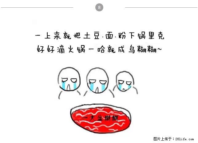千万不要和这9种哈卵一起吃火锅！ - 美食天地 - 银川生活社区 - 银川28生活网 yinchuan.28life.net