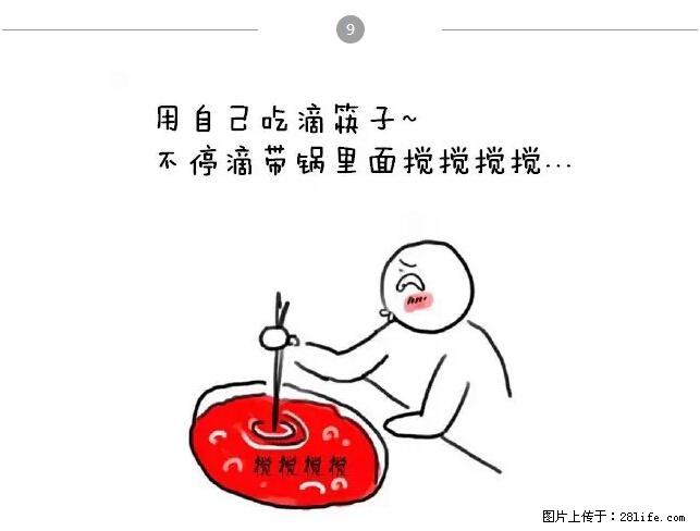 千万不要和这9种哈卵一起吃火锅！ - 美食天地 - 银川生活社区 - 银川28生活网 yinchuan.28life.net