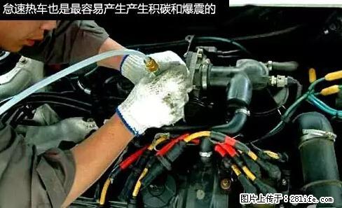 你知道怎么热车和取暖吗？ - 车友部落 - 银川生活社区 - 银川28生活网 yinchuan.28life.net
