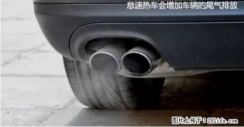 你知道怎么热车和取暖吗？ - 车友部落 - 银川生活社区 - 银川28生活网 yinchuan.28life.net