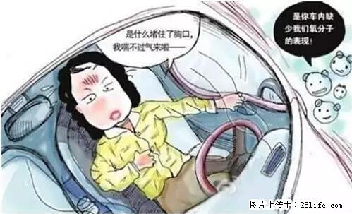 你知道怎么热车和取暖吗？ - 车友部落 - 银川生活社区 - 银川28生活网 yinchuan.28life.net