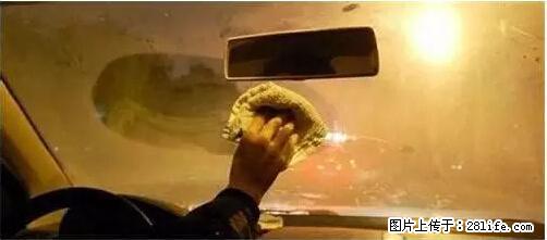你知道怎么热车和取暖吗？ - 车友部落 - 银川生活社区 - 银川28生活网 yinchuan.28life.net